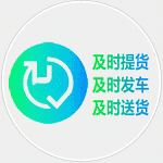 佛山貨運公司